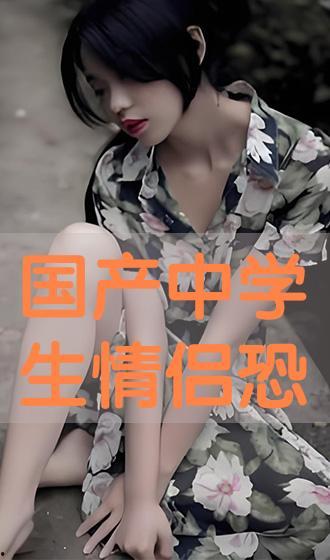 在线国产情侣  第2张