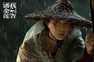 国产特级毛片潘金莲  第2张