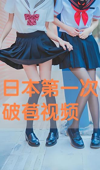 国产第一次破苞视频,见证历史性瞬间 第1张 国产第一次破苞视频,见证历史性瞬间 第1张